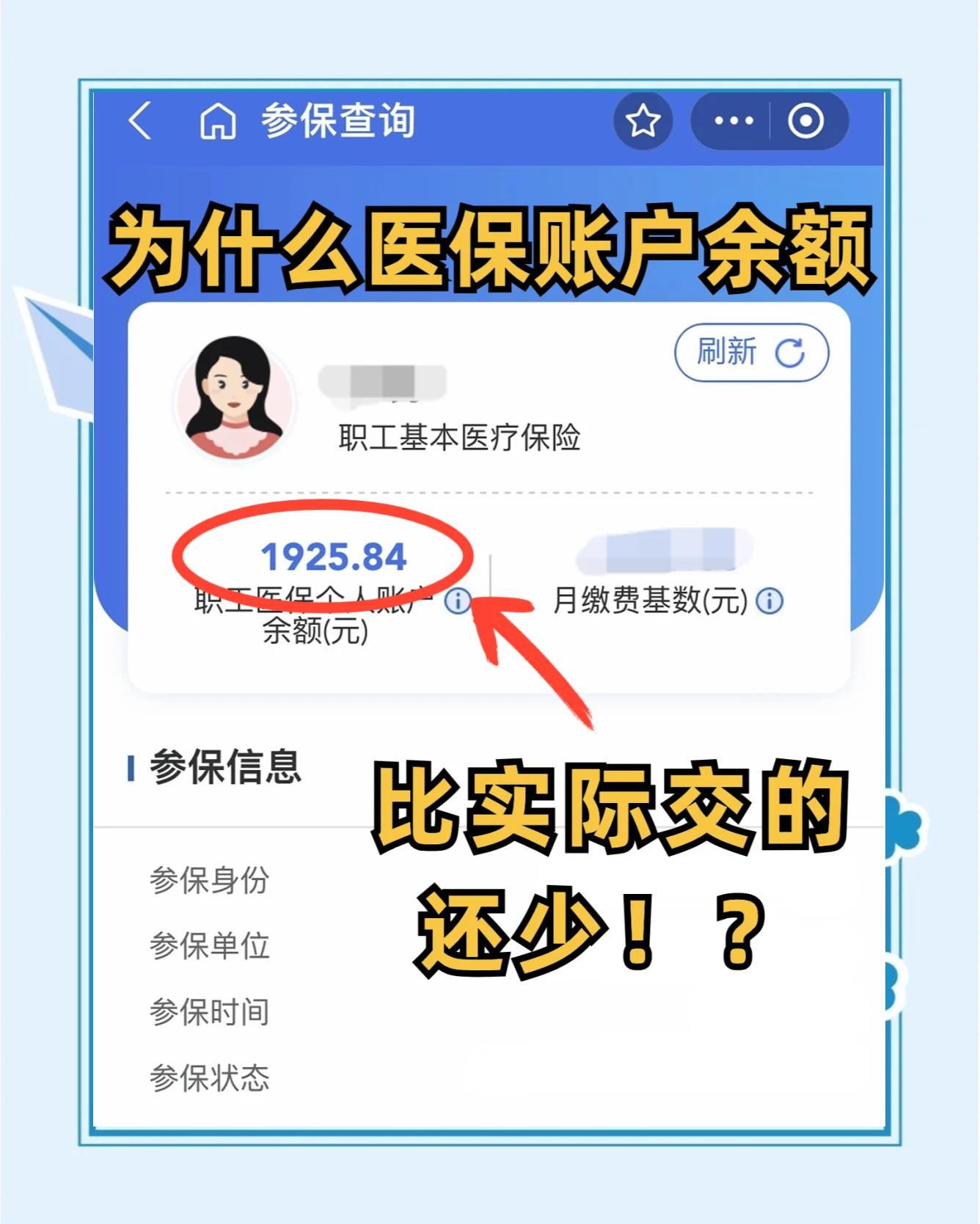 淮滨最新医保卡余额回收联系方式方法分析(最方便真实的淮滨医保卡余额出售方法)