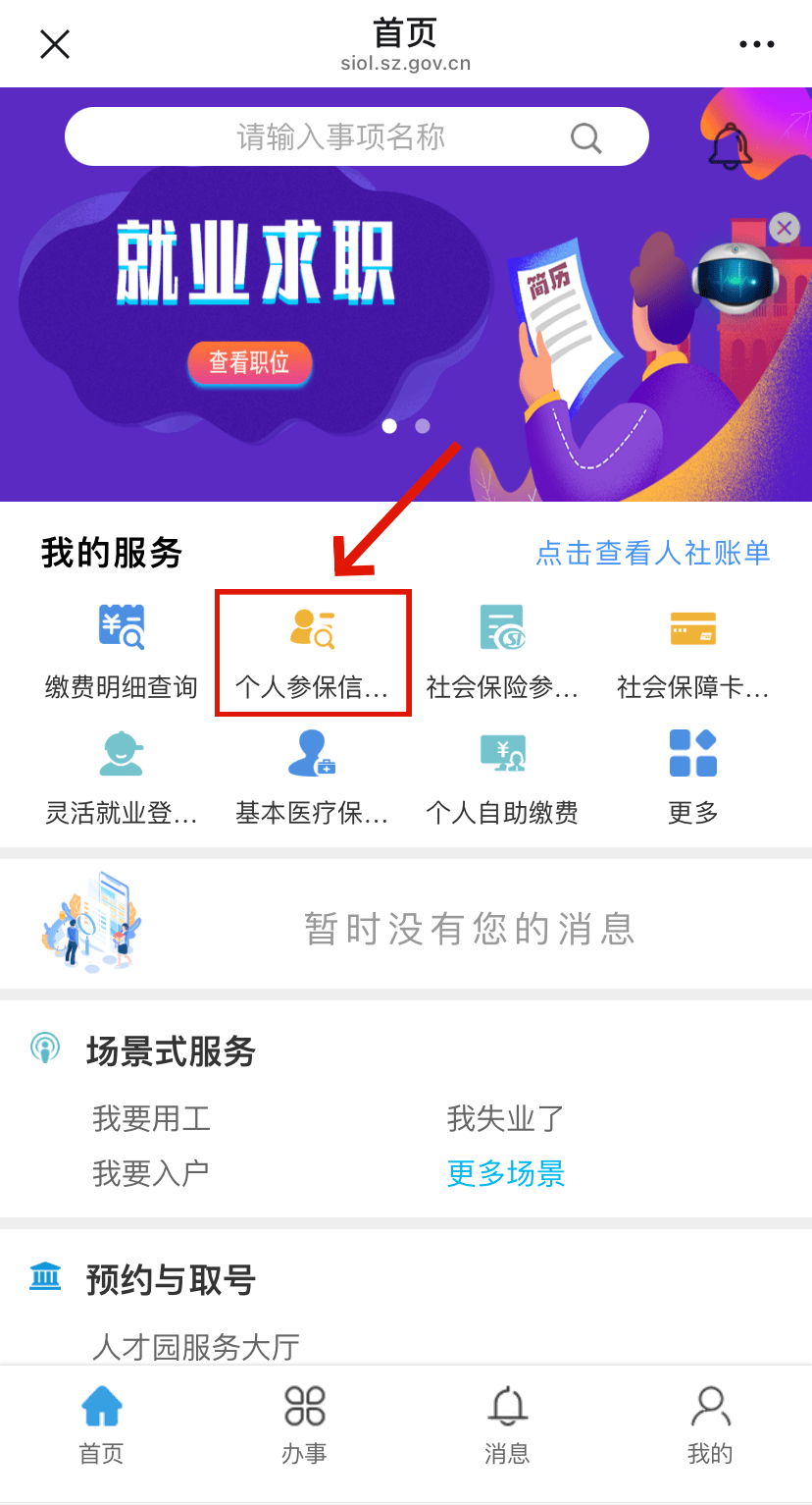 淮滨最新24小时套社保卡微信方法分析(最方便真实的淮滨24小时套社保卡 微信方法)