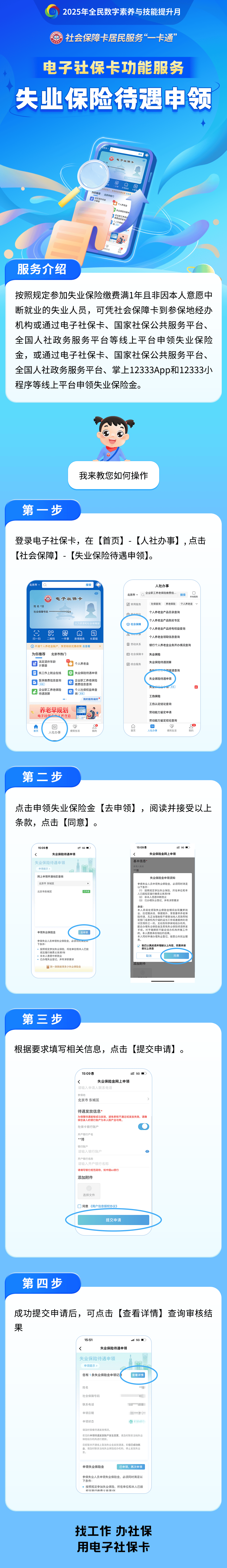 淮滨最新24小时套社保卡微信烟台方法分析(最方便真实的淮滨烟台 社保卡方法)